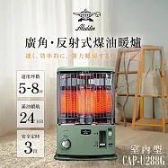 日本 ALADDIN 阿拉丁煤油爐CAP-U288G