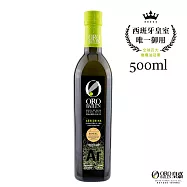OroBailen皇嘉 特級冷壓初榨橄欖油皇家級Arbequina 500ml