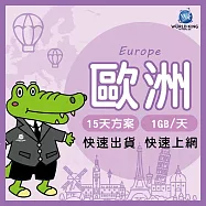 【WorldKing】歐洲多地區網卡15天高速流量(每天1GB，超過降速不斷網)
