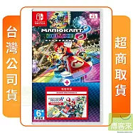 NS 任天堂 Switch 瑪利歐賽車8+擴充票 中文版 台灣公司貨