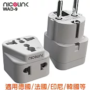 【NICELINK 耐司林克】區域型 旅行轉接頭 雙插座款 2入裝(擴充座/適用韓國/德國/法國/印尼 WAD-9)