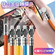 City Boss Type-C to Lightning 鋅合金旋轉充電線125cm 黃色