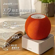 JWAY 美學綠能無線除濕器2小時極速還原 JY-DH327