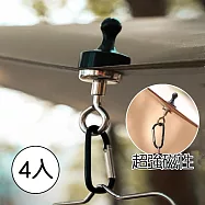 [野一夏] 4入組強力磁鐵懸掛器戶外露營|露營燈掛鉤/天幕帳篷磁鐵扣/冰箱貼掛繩神器