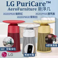 【LG樂金】 PuriCare AeroFurniture新淨几 空氣清淨機 AS201PWU0 雪梨白