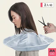 JIAGO 剪髮立體折疊斗篷-2入組