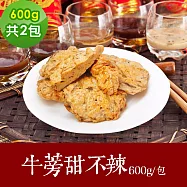 樂活e棧 素食年菜 牛蒡甜不辣600gx2包-蛋素(年菜 年夜飯 甜不辣) 7個工作天出貨