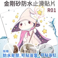 Echain Tech 金鋼砂止滑貼片 法師兔 R01 加大款 (18x18公分)