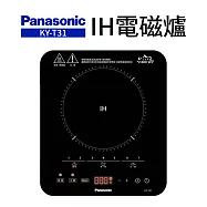 Panasonic 國際牌 觸控式IH微電腦電磁爐 KY-T31