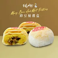 【白鵝山腳】普一綠豆椪禮盒x1盒(100gx6入/盒)