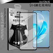 VXTRA 全膠貼合 vivo V29e 5G 滿版疏水疏油9H鋼化頂級玻璃膜(黑)