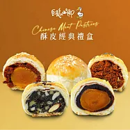 【白鵝山腳】普一酥皮經典禮盒x1盒(50gx12入/盒)