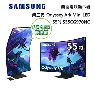 【限時優惠】SAMSUNG 三星 S55CG970NC 55吋 Odyssey 二代 Ark Mini LED 曲面電競螢幕