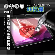 超抗刮 聯想 Lenovo Tab P12 TB370FU 12.7吋 專業版疏水疏油9H鋼化玻璃膜 平板玻璃貼 分類