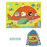 美國Mudpuppy 隨身拼圖 -動物飛機