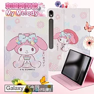 My Melody 美樂蒂 Samsung Galaxy Tab S9/S9FE 和服精巧款平板保護皮套+9H玻璃貼