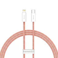 Baseus倍思 20W 靈動系列 Type-C to IOS 快充數據線 100cm 橙色