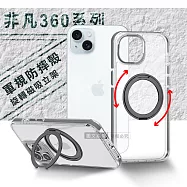 VOORCA 非凡360系列 iPhone 15 Plus 6.7吋 旋轉磁吸立架 軍規防摔保護殼 冰川銀