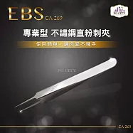 【PG CITY】EBS 專業型 410不鏽鋼 直粉刺夾 CA-269