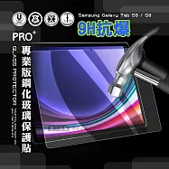 超抗刮 三星 Samsung Galaxy Tab S9/S8 專業版疏水疏油9H鋼化玻璃膜 平板玻璃貼 X710 X716 X700 X706