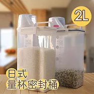 【CC家居】日式手提密封防潮儲米桶2L(附量杯) 白色