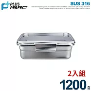 理想PERFECT 極緻316不鏽鋼保鮮盒 1200cc(長21cm) SJ-9030120 台灣製 超值二入