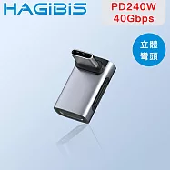 HAGiBiS海備思 240W Type-C 8K 影音傳輸轉接頭 立體彎頭