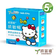 VIGOWAY威客維 威敏暢酵素益菌粉包30入X5盒家醫科林佳霓醫生好評推薦