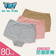 女性80c.c 不漏潔 防漏尿內褲3件組 M 防漏尿褲 安心防漏 消臭抗菌防黴 輕度尿失禁使用 粉嫩橘x3件