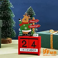 【iSFun】倒數聖誕*木質翻動日曆桌上禮品擺飾/ 馴鹿