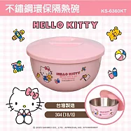【HELLO KITTY】不鏽鋼泡麵碗/隔熱碗/環保碗 800ml (台灣製 SGS檢測認證)