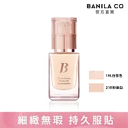 【BANILA CO】超完美持久無瑕粉底液14ml(21R粉嫩白)