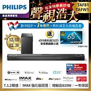 Philips 飛利浦 歐洲影音EISA大獎 Fidelio One 7.1.2頂級聲霸家庭劇院組(TAFB1+TAFW1+65OLED707)