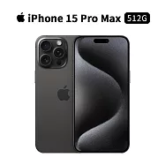 Apple iPhone 15 Pro Max 512G 6.7吋 手機 -黑色鈦金屬