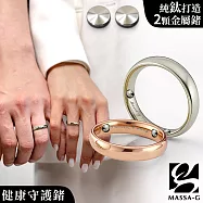 MASSA-G 純鈦系列【鈦金純愛】鈦金對戒(鑲嵌2個鍺) 銀11號+玫塊金8號