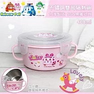 【救援小英雄】雙耳不鏽鋼隔熱環保碗400ml-波力-藍/安寶-粉/赫利-黃 共三款任選 安寶-粉