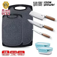 【CookPower 鍋寶】抗菌不沾大理石紋砧板刀具組+不鏽鋼保鮮盒180ML二入(EO-CBW4031WP3ZBS18BZ)
