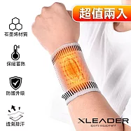 【Leader X】XS-02防護升級自發熱遠紅外線石墨烯彈力護腕 2只入