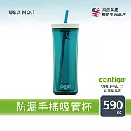【美國Contigo】防漏手搖吸管杯20oz/590cc清新松綠色|公司貨 防漏 冰水不冒汗 松綠色