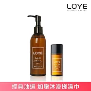 LOYE10效輕潤修護身體油200ml【加贈身體油旅行瓶30ml】