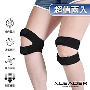 【Leader X】運動防護 雙重加壓減震髕骨帶 2只入(兩色任選) 黑色