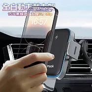 amuok 15W無線充電 全自動車載支架(三星Flip摺疊手機也適用)