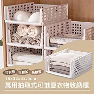 【居家cheaper】萬用抽取式可堆疊衣物收納櫃 格紋款 1入/塑膠抽屜櫃/堆疊式抽屜/衣櫃收納架/衣櫥收納箱/塑膠抽屜盒 1入組