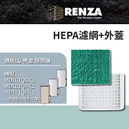 適用 LG 樂金 MD161QBK3 MD161QPK3 MD171QPK3 除濕機 HEPA濾網 濾芯 濾心