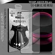 VXTRA 全膠貼合 夏普 SHARP AQUOS R8s pro 滿版疏水疏油9H鋼化頂級玻璃膜(黑)