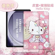 正版授權 美樂蒂 / 凱蒂貓 三星 Galaxy Tab A9+ 11吋 和服限定款 平板皮套+9H玻璃貼(合購價) X210 X216 凱蒂貓