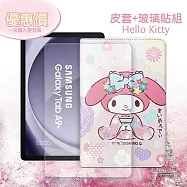 正版授權 美樂蒂 / 凱蒂貓 三星 Galaxy Tab A9+ 11吋 和服限定款 平板皮套+9H玻璃貼(合購價) X210 X216 美樂蒂