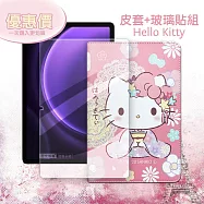 正版授權 美樂蒂 / 凱蒂貓 三星 Samsung Galaxy Tab S9 FE 和服限定款 平板皮套+9H玻璃貼(合購價) X510 凱蒂貓