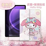 正版授權 美樂蒂 / 凱蒂貓 三星 Samsung Galaxy Tab S9 FE 和服限定款 平板皮套+9H玻璃貼(合購價) X510 美樂蒂