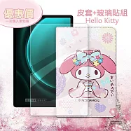 正版授權 美樂蒂 / 凱蒂貓 三星 Samsung Galaxy Tab S9 FE+ 和服限定款 平板皮套+9H玻璃貼(合購價) X610 美樂蒂